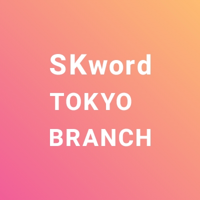 SKword TOKYO BRANCH
